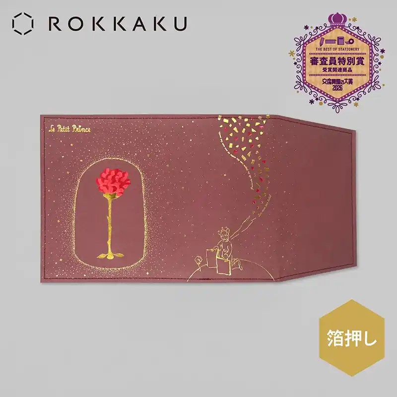 星の王子さま×ROKKAKU  ブックカバー/たいせつなこと